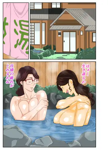 Onsenyado de Chara-o ni Kuwareta Muchi Muchi Kaa-chan. (decensored) Fhentai - Page 5