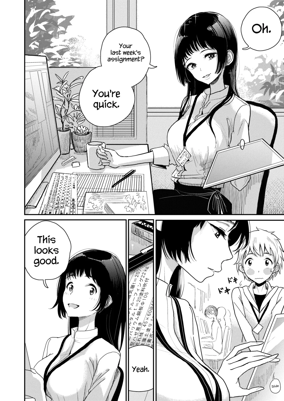 [Dhibi] Gohoubi wa Oshiri ni Fhentai - Page 3