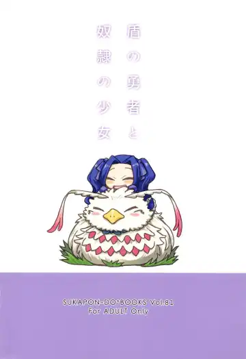 [Kagawa Tomonobu - Yano Takumi] Tate no Yuusha to Dorei no Shoujo Fhentai - Page 22