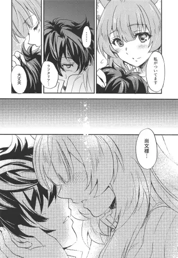 [Kagawa Tomonobu - Yano Takumi] Tate no Yuusha to Dorei no Shoujo Fhentai - Page 7