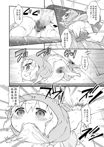 [Haniwa Hao] Himouto Onaru-chan | 羞物妹！小埋 Fhentai.net - Page 8