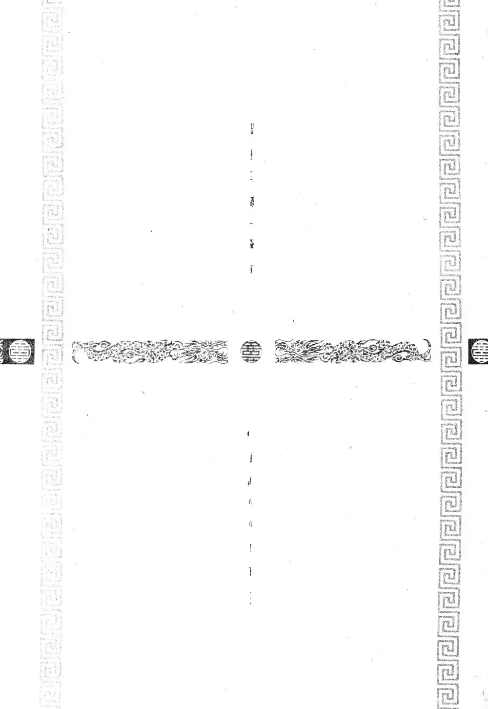 [Jinmu Hirohito] Gomai Hitokumi Sanzen En Fhentai - Page 30