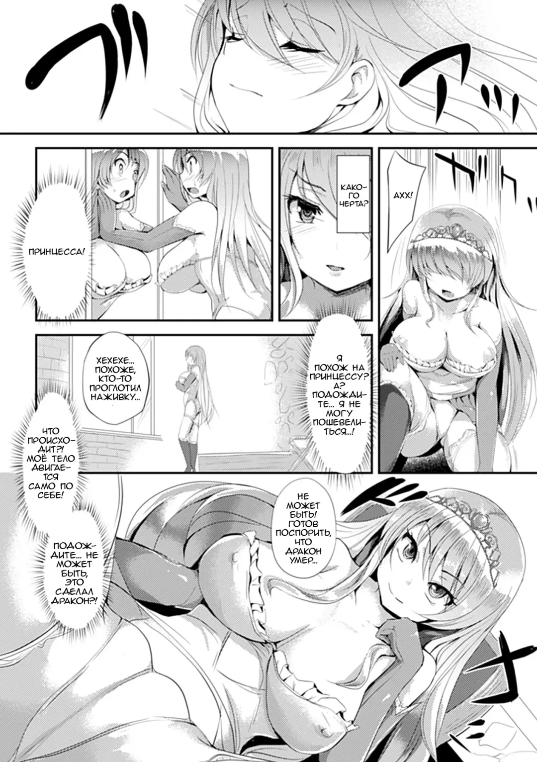 [Yukimaro Yukky] Marionette Princess Fhentai.net - Page 4