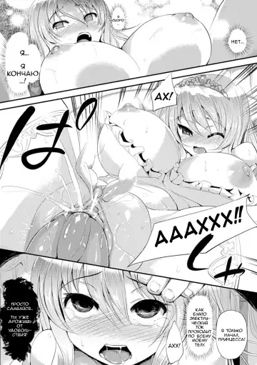 [Yukimaro Yukky] Marionette Princess Fhentai.net - Page 12