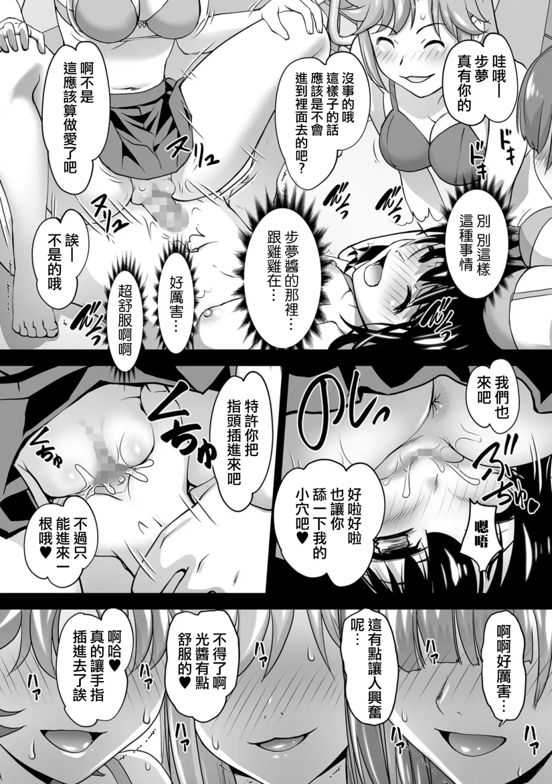 [Raymon] Kaoru Sensei no Tokubetsu Jugyou act2 Hikari to Kaoru Fhentai.net - Page 16