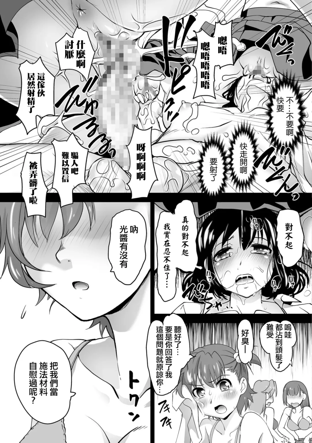 [Raymon] Kaoru Sensei no Tokubetsu Jugyou act2 Hikari to Kaoru Fhentai.net - Page 17