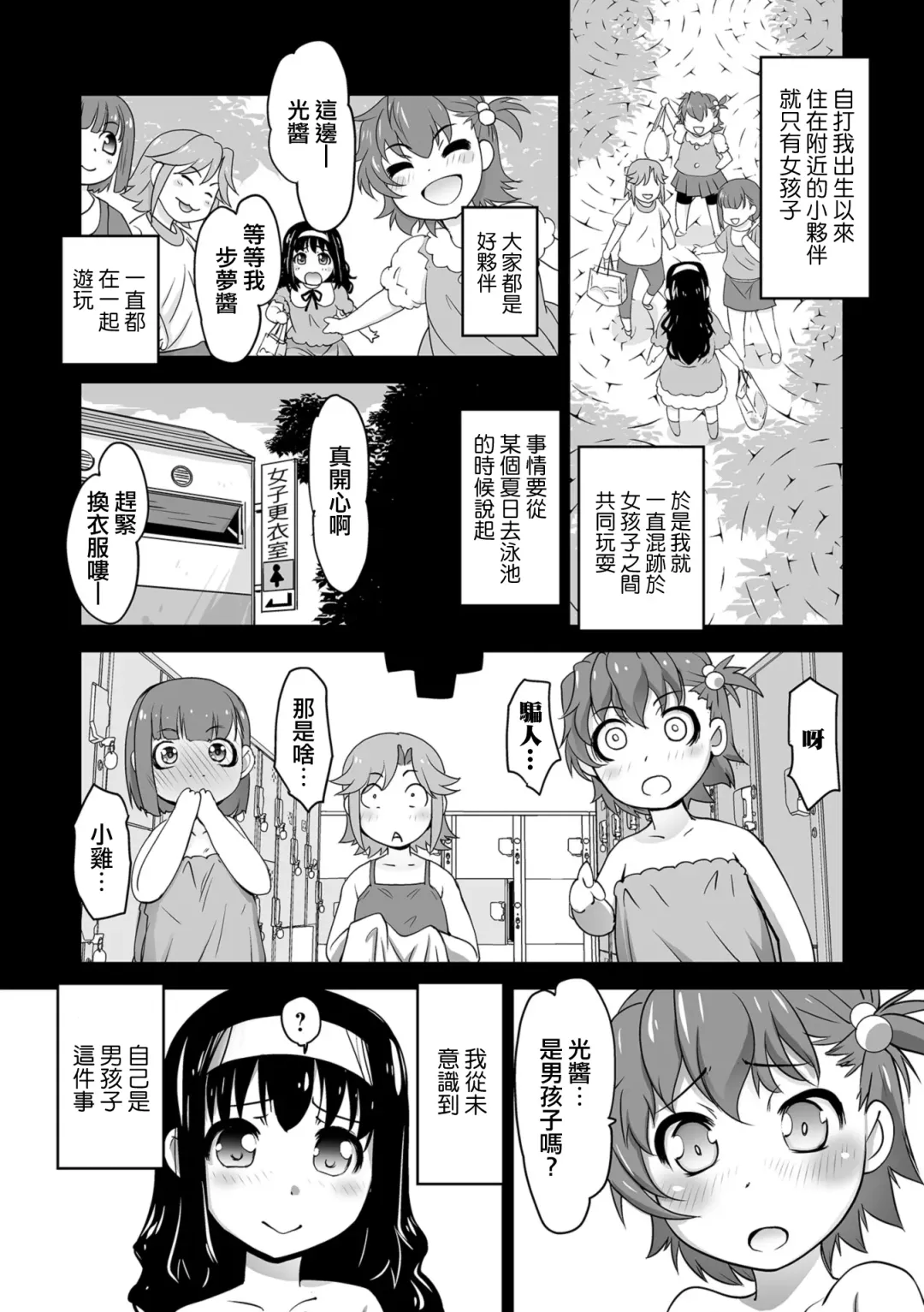 [Raymon] Kaoru Sensei no Tokubetsu Jugyou act2 Hikari to Kaoru Fhentai.net - Page 8