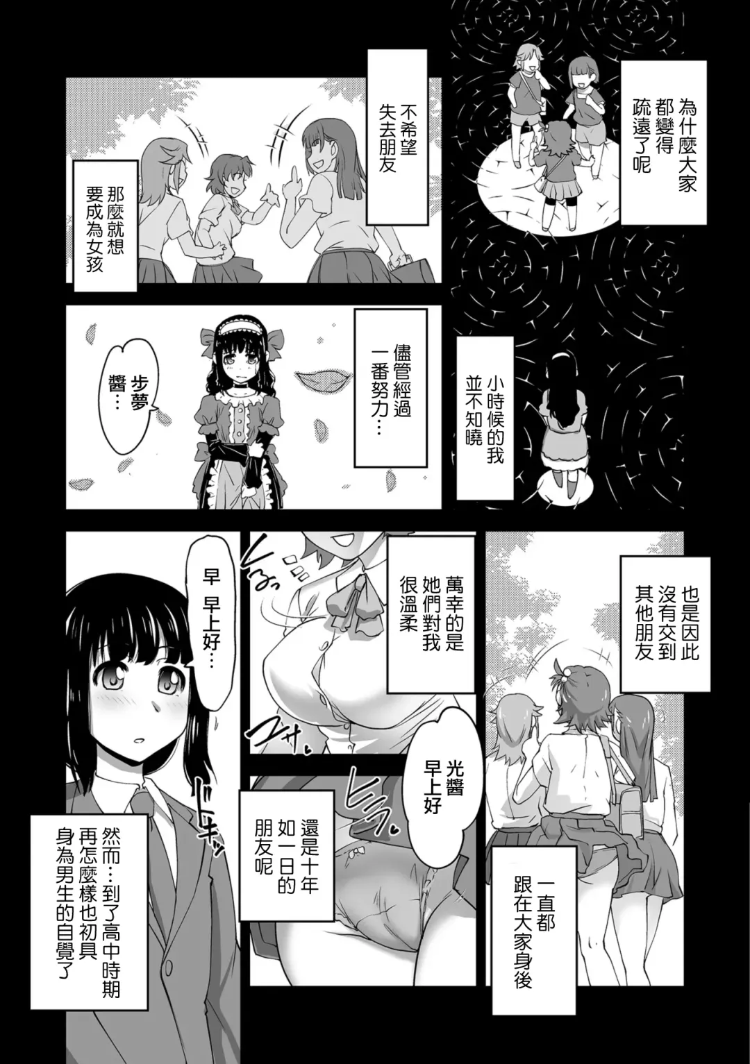 [Raymon] Kaoru Sensei no Tokubetsu Jugyou act2 Hikari to Kaoru Fhentai.net - Page 9