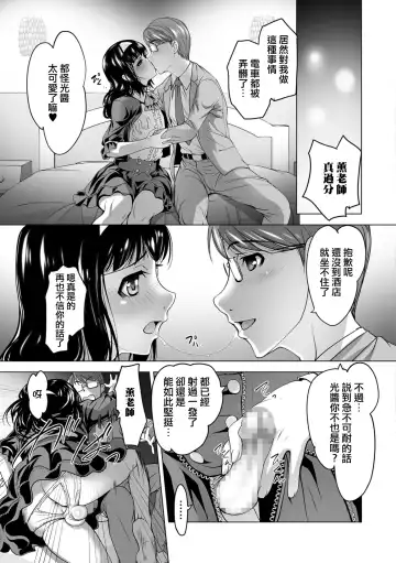 [Raymon] Kaoru Sensei no Tokubetsu Jugyou act2 Hikari to Kaoru Fhentai.net - Page 5