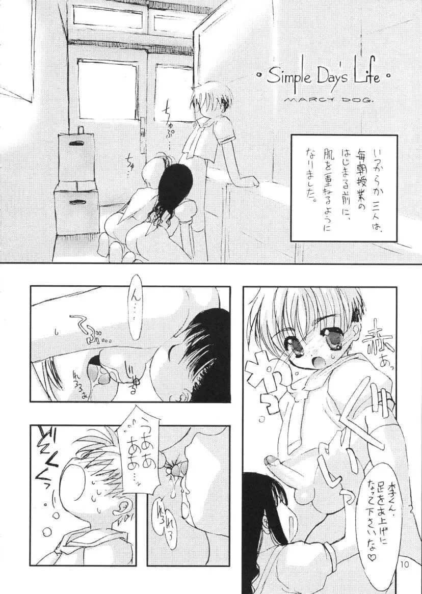 [Hormone Koijirou - Marcy Dog] Please Teach Me 3. (decensored) Fhentai - Page 11