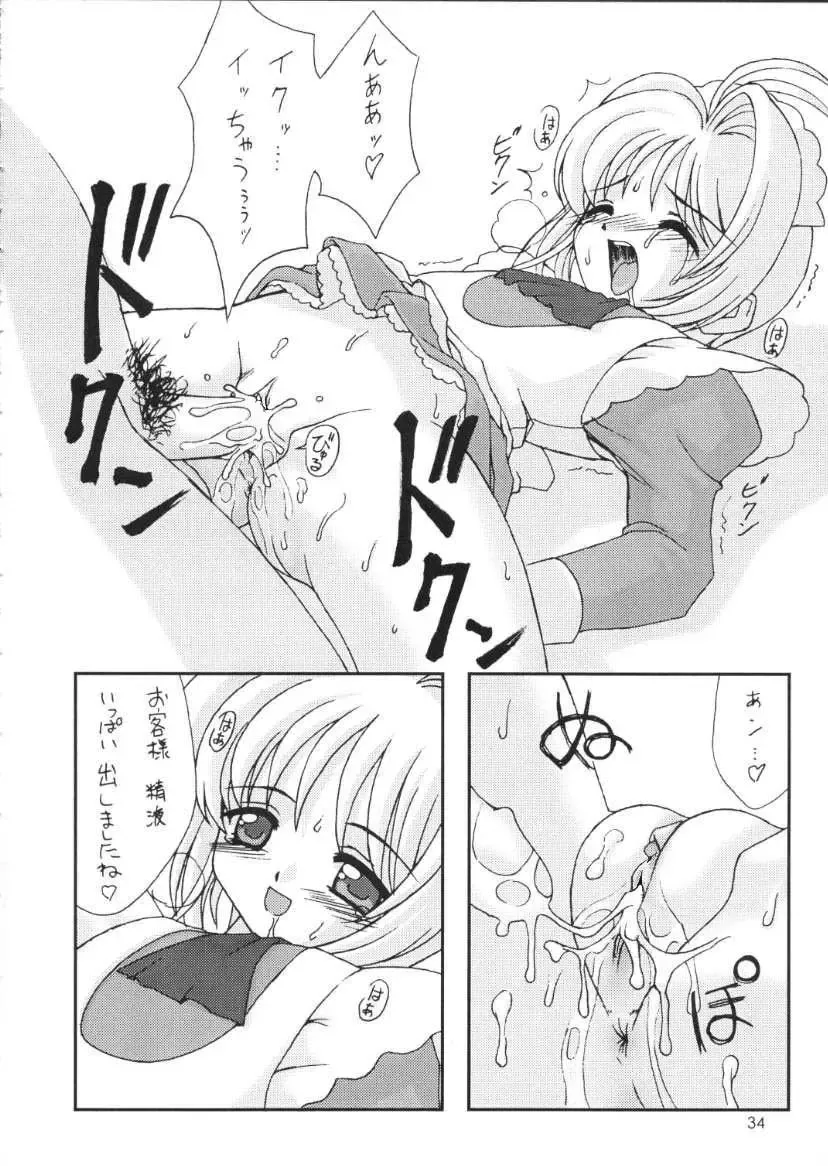 [Hormone Koijirou - Marcy Dog] Please Teach Me 3. (decensored) Fhentai - Page 35