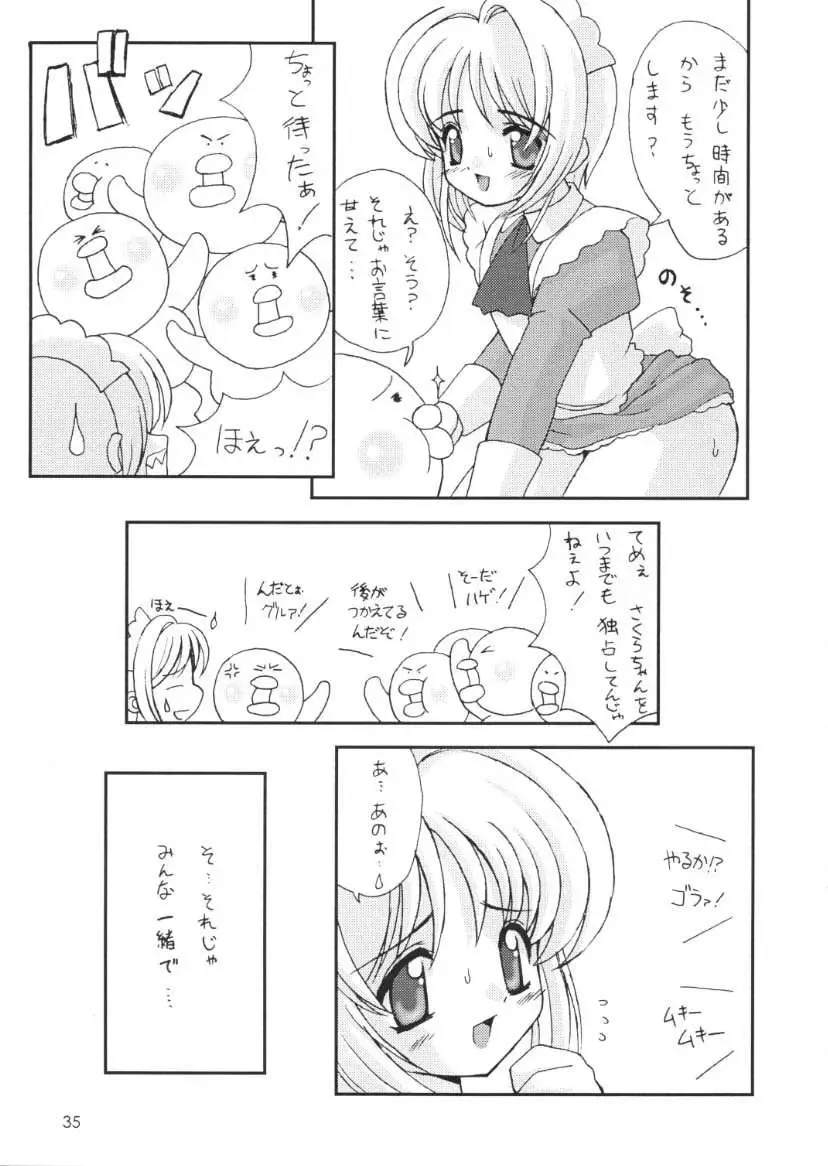 [Hormone Koijirou - Marcy Dog] Please Teach Me 3. (decensored) Fhentai - Page 36