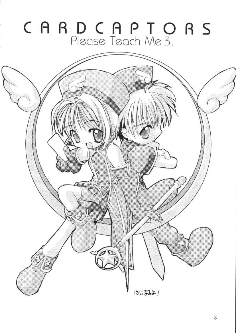 [Hormone Koijirou - Marcy Dog] Please Teach Me 3. (decensored) Fhentai - Page 9