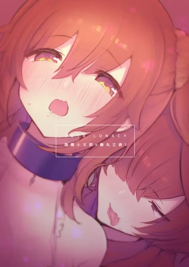 [Rojione] Fuuma-shiki Seikan Massage Fhentai - Page 32