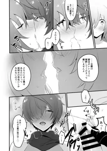 [Rojione] Fuuma-shiki Seikan Massage Fhentai - Page 16