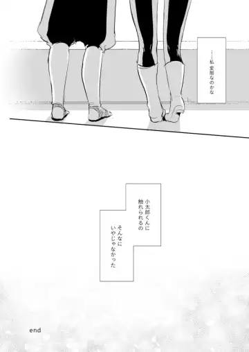 [Rojione] Fuuma-shiki Seikan Massage Fhentai - Page 28