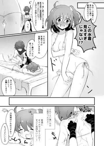 [Rojione] Fuuma-shiki Seikan Massage Fhentai - Page 5