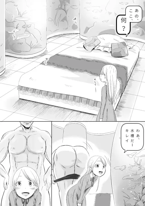 Kyokan ni Urareta Kawaiku Naritakatta Ko Fhentai - Page 5