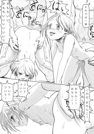 Kyokan ni Urareta Kawaiku Naritakatta Ko Fhentai - Page 21