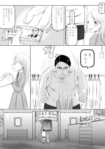 Kyokan ni Urareta Kawaiku Naritakatta Ko Fhentai - Page 4