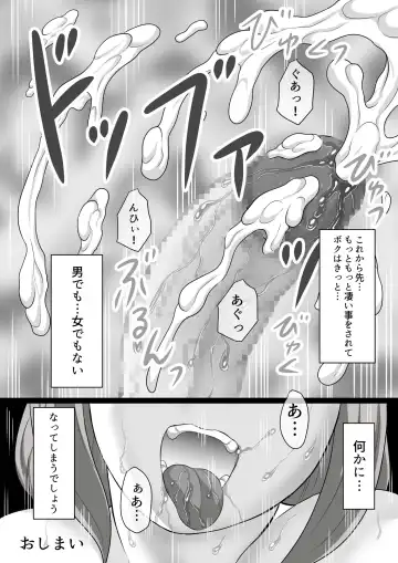 [Fuusen Club] niku shota debu no oppai wa momareru tame ni aru ! Fhentai - Page 41