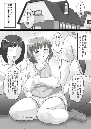 [Fuusen Club] niku shota debu no oppai wa momareru tame ni aru ! Fhentai - Page 5