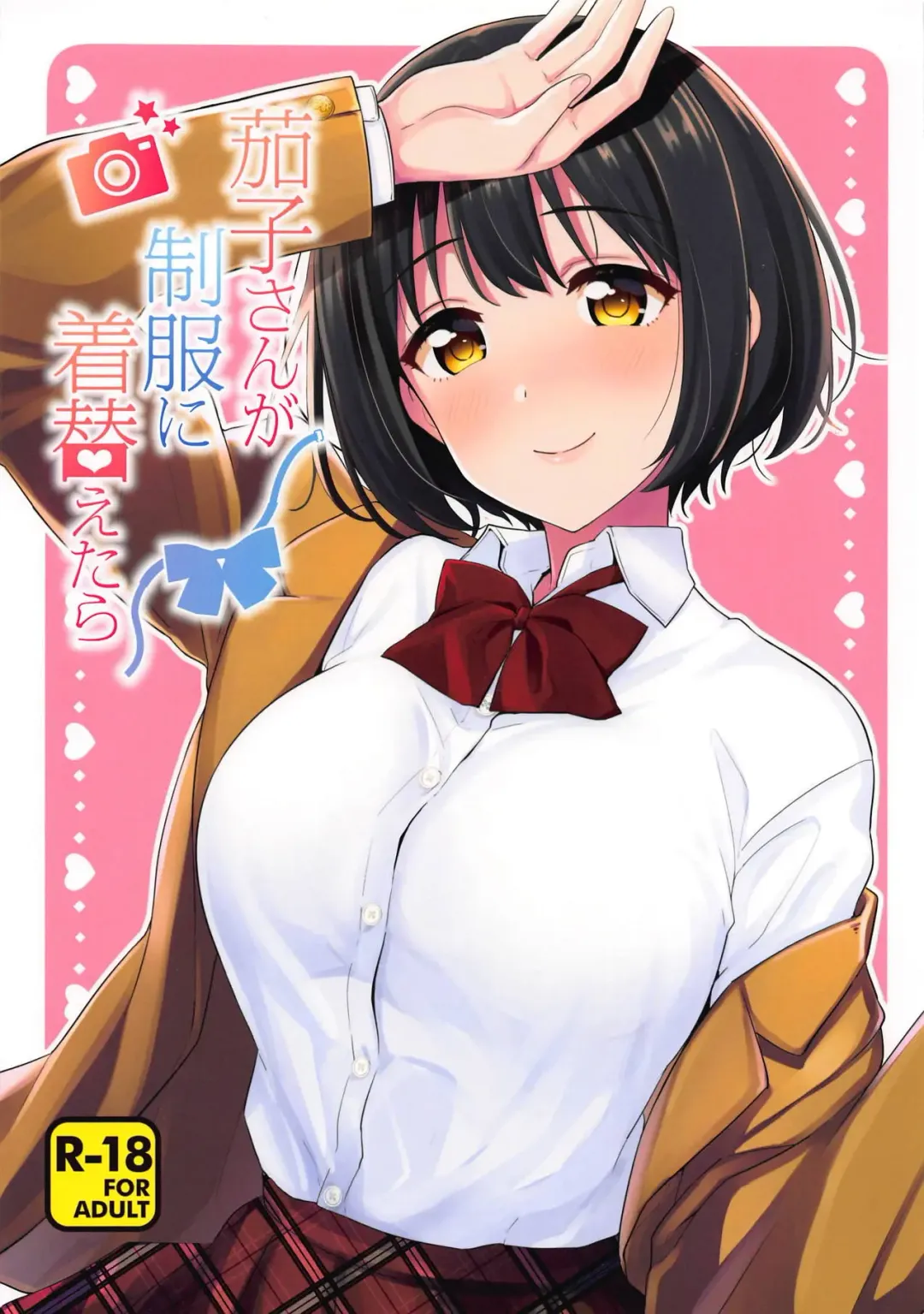 Read [Tokita Alumi] Kako-san ga Seifuku ni Kigaetara - Fhentai.net