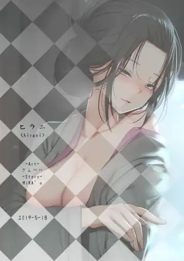 [Ginhaha] Seiteki Emma Fhentai - Page 20