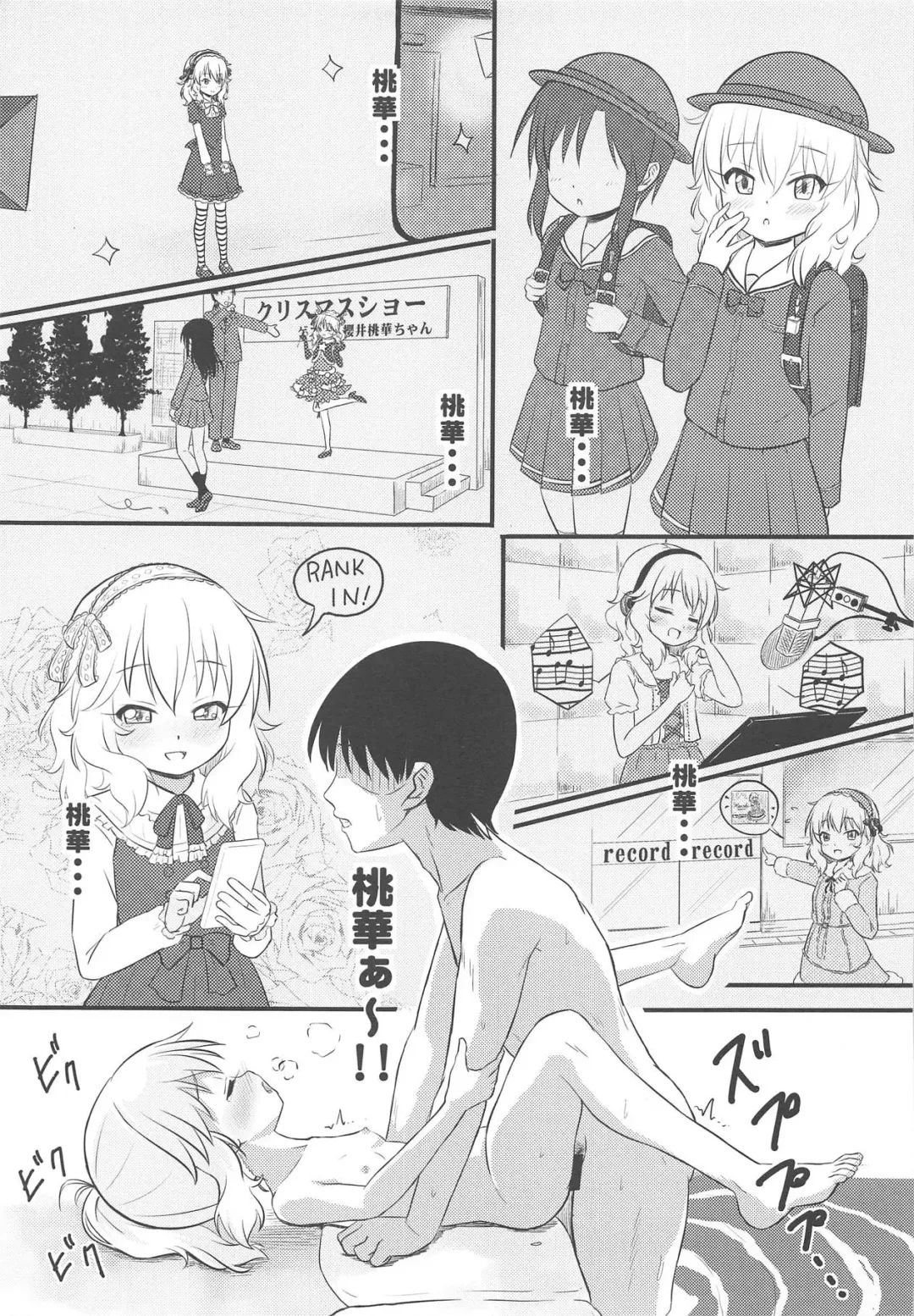 [Syouwaru] Hikyou Onsen no Itonami Fhentai - Page 12