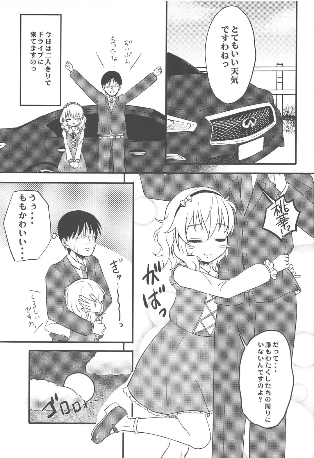 [Syouwaru] Hikyou Onsen no Itonami Fhentai - Page 2
