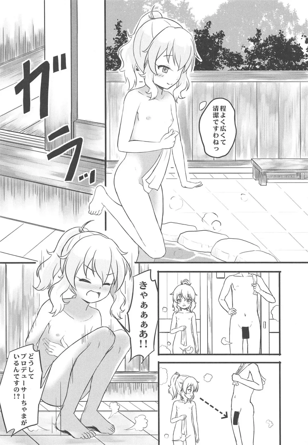 [Syouwaru] Hikyou Onsen no Itonami Fhentai - Page 5