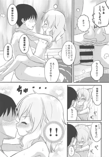 [Syouwaru] Hikyou Onsen no Itonami Fhentai - Page 14