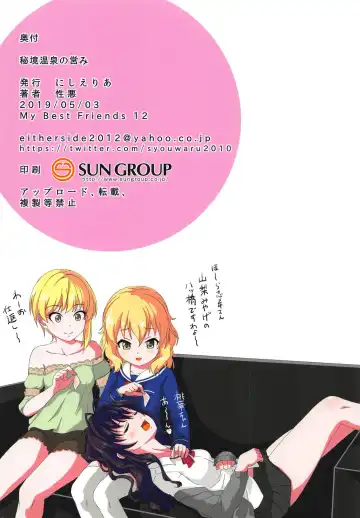 [Syouwaru] Hikyou Onsen no Itonami Fhentai - Page 19