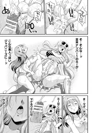 [Gekka Kaguya] Futanarijima ~The Queen of Penis~ Ch. 2 Fhentai - Page 23