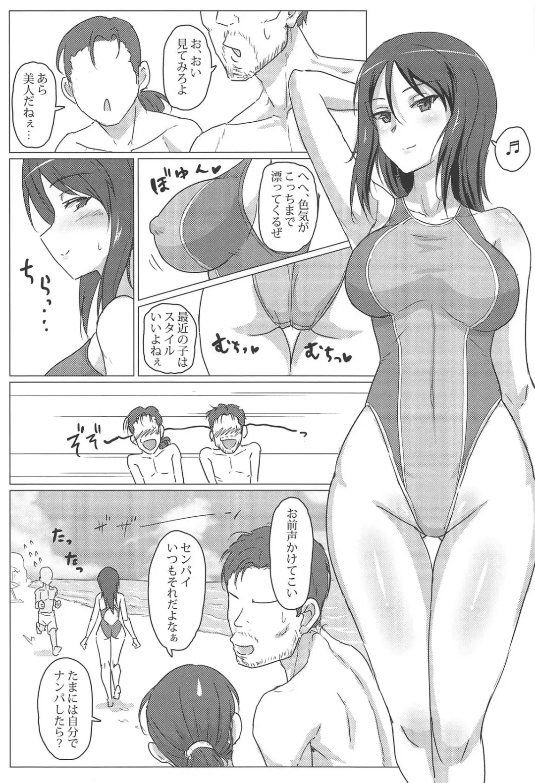 [Muchabou] Mika-san Dosukebe H Tsumeawase Bon Fhentai.net - Page 3