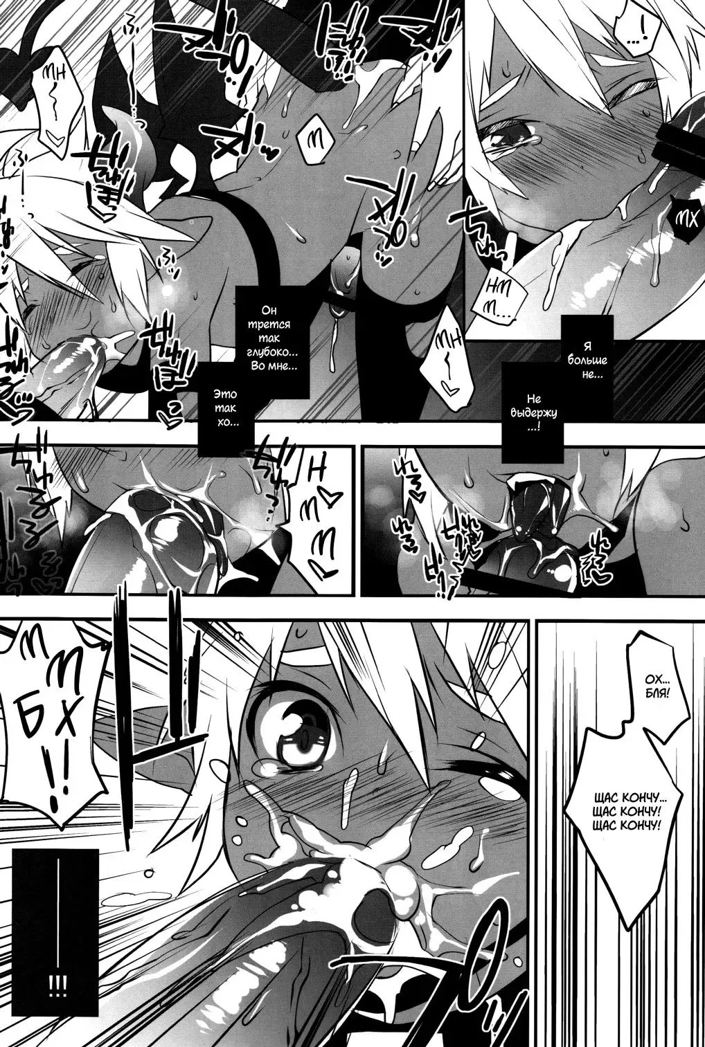 [Makuro] Devil Kiss 2 Fhentai.net - Page 13