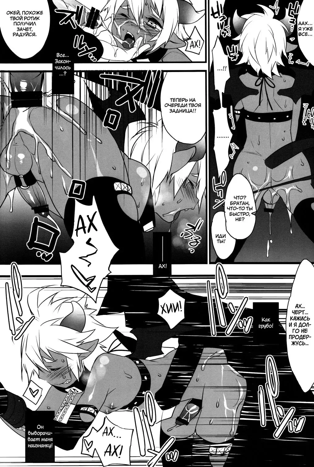 [Makuro] Devil Kiss 2 Fhentai.net - Page 14