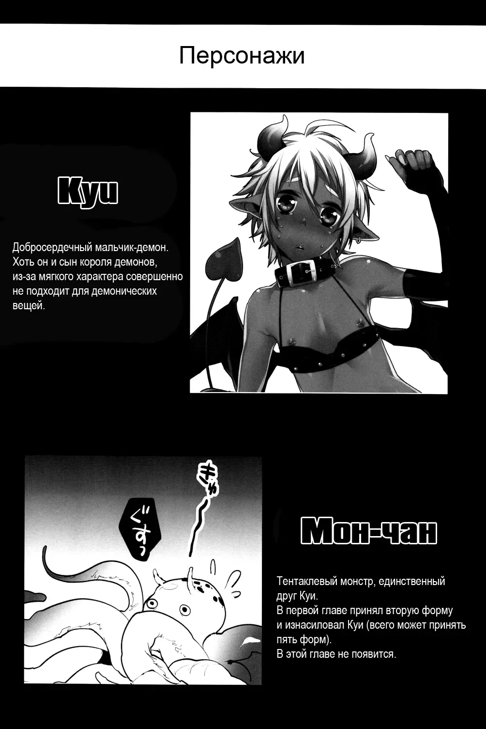 [Makuro] Devil Kiss 2 Fhentai.net - Page 3