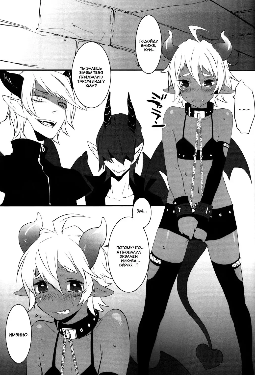 [Makuro] Devil Kiss 2 Fhentai.net - Page 4