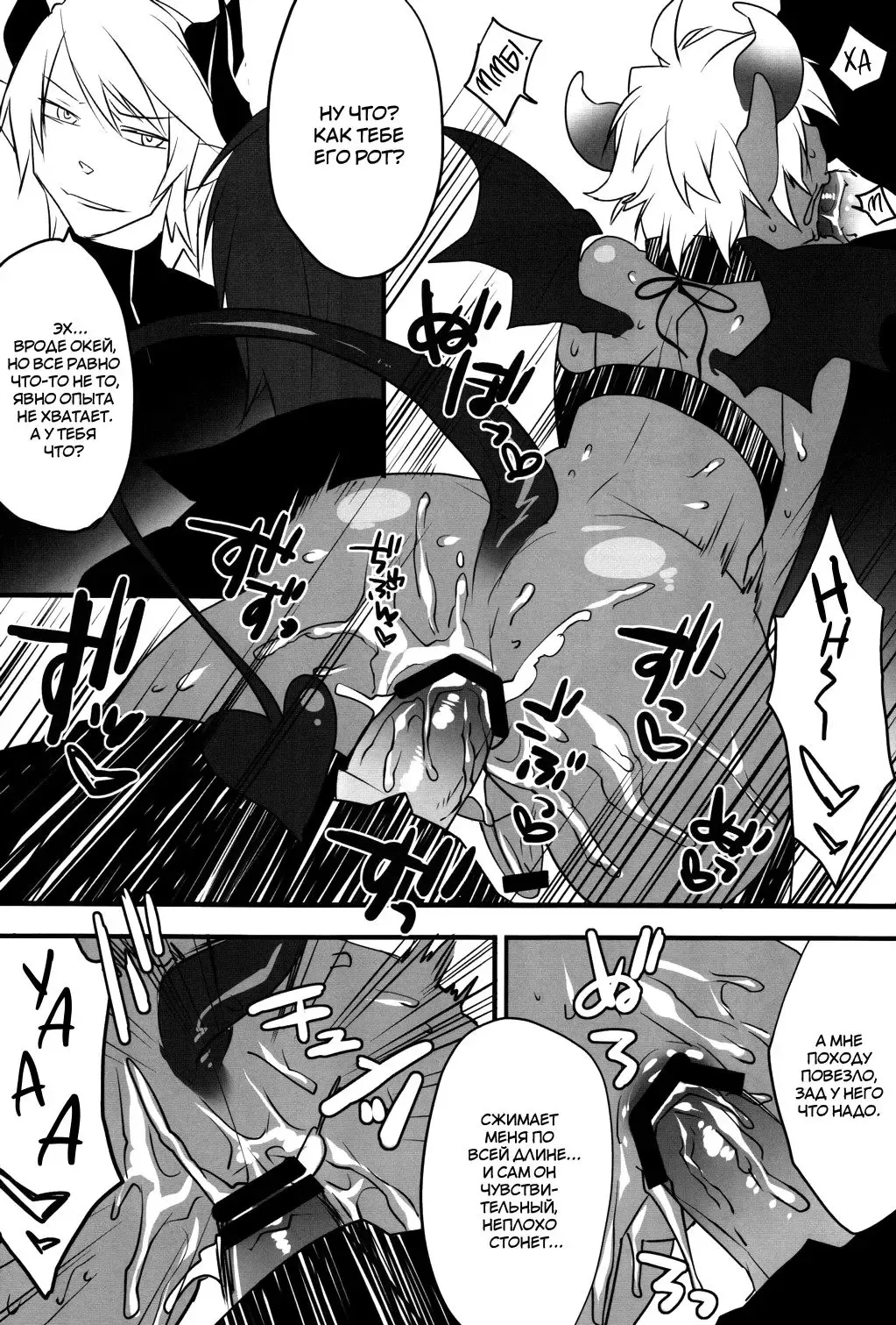 [Makuro] Devil Kiss 2 Fhentai.net - Page 9