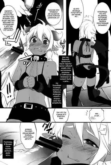 [Makuro] Devil Kiss 2 Fhentai.net - Page 5