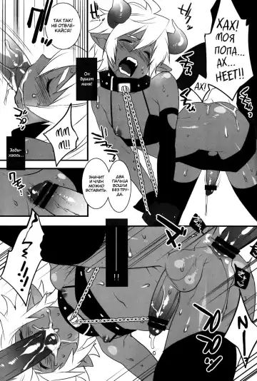 [Makuro] Devil Kiss 2 Fhentai.net - Page 8