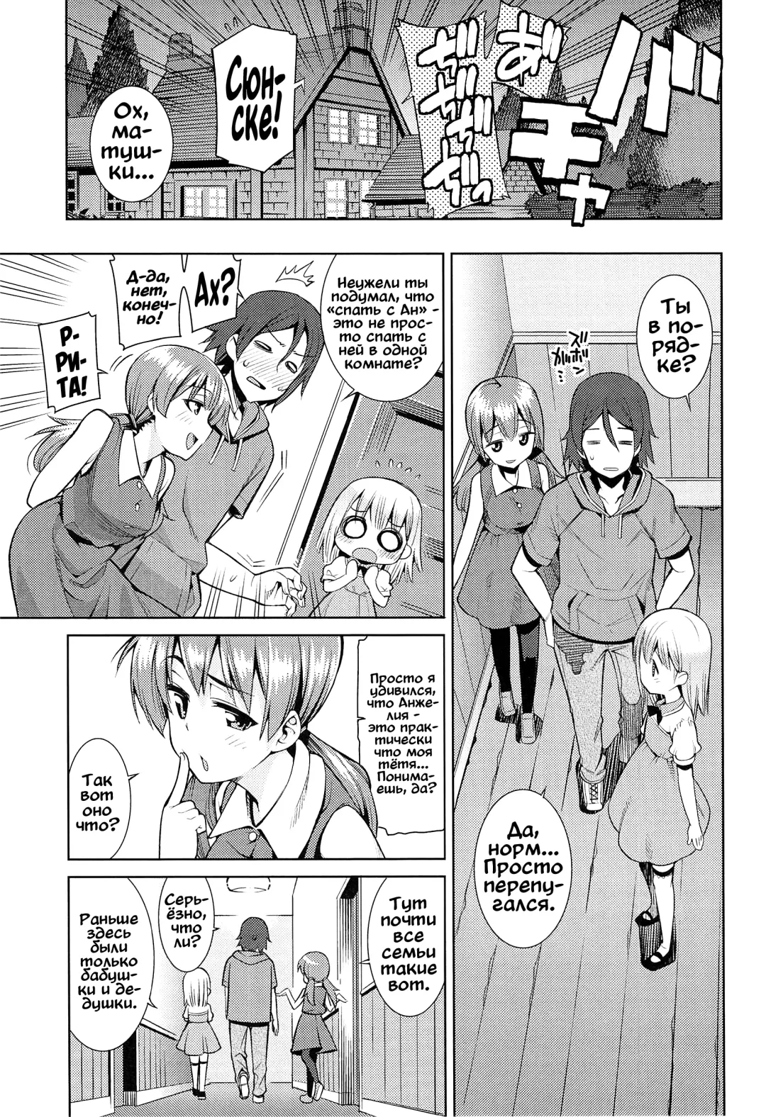 [Gengorou] Paradise Trip Ichi Nichi me Fhentai - Page 5