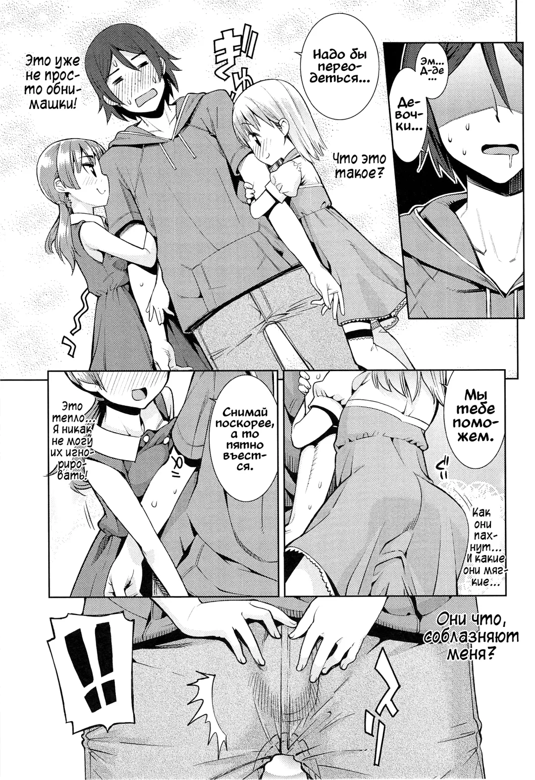 [Gengorou] Paradise Trip Ichi Nichi me Fhentai - Page 7