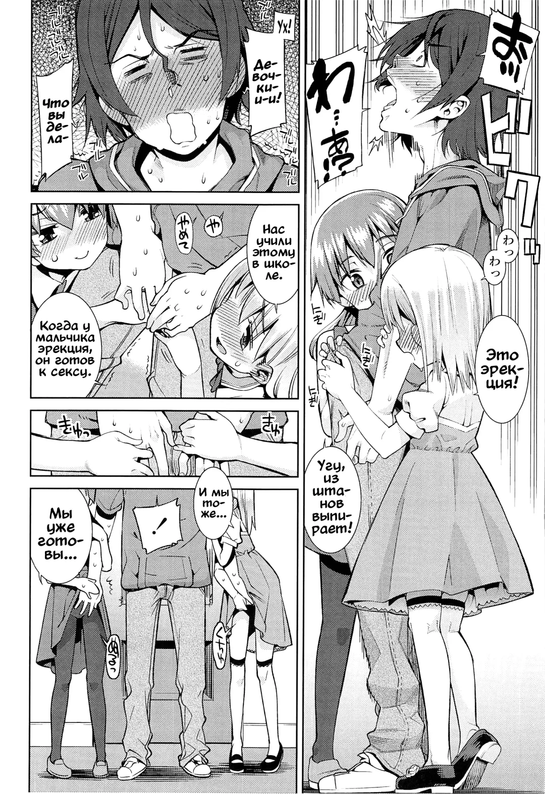 [Gengorou] Paradise Trip Ichi Nichi me Fhentai - Page 8