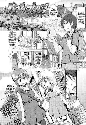 Read [Gengorou] Paradise Trip Ichi Nichi me - Fhentai