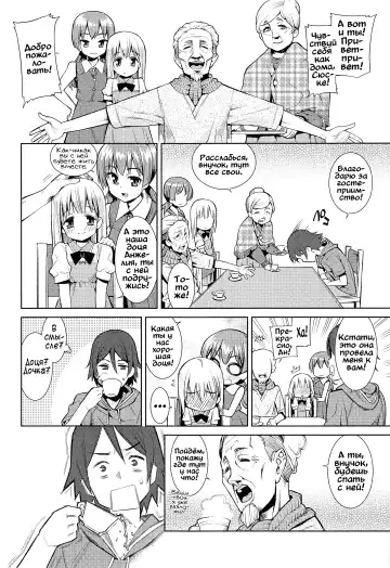 [Gengorou] Paradise Trip Ichi Nichi me Fhentai - Page 4