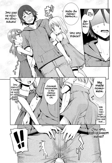 [Gengorou] Paradise Trip Ichi Nichi me Fhentai - Page 7