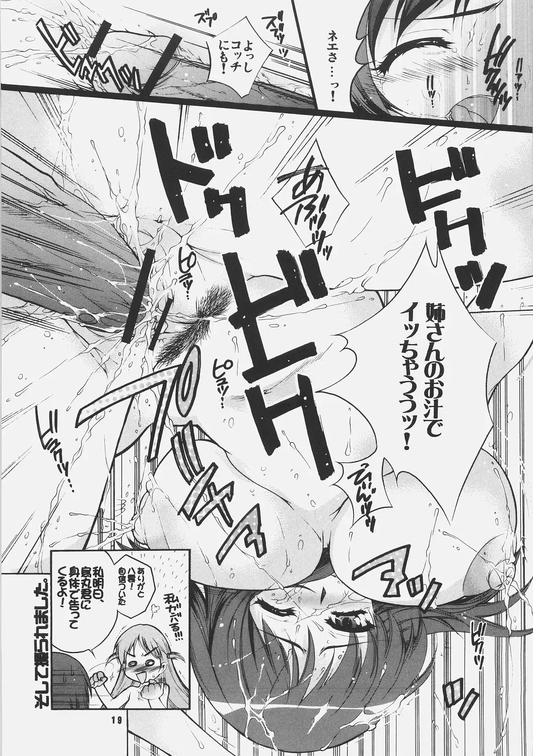 [Honda Arima] Yososama Sairoku 3 Fhentai - Page 18
