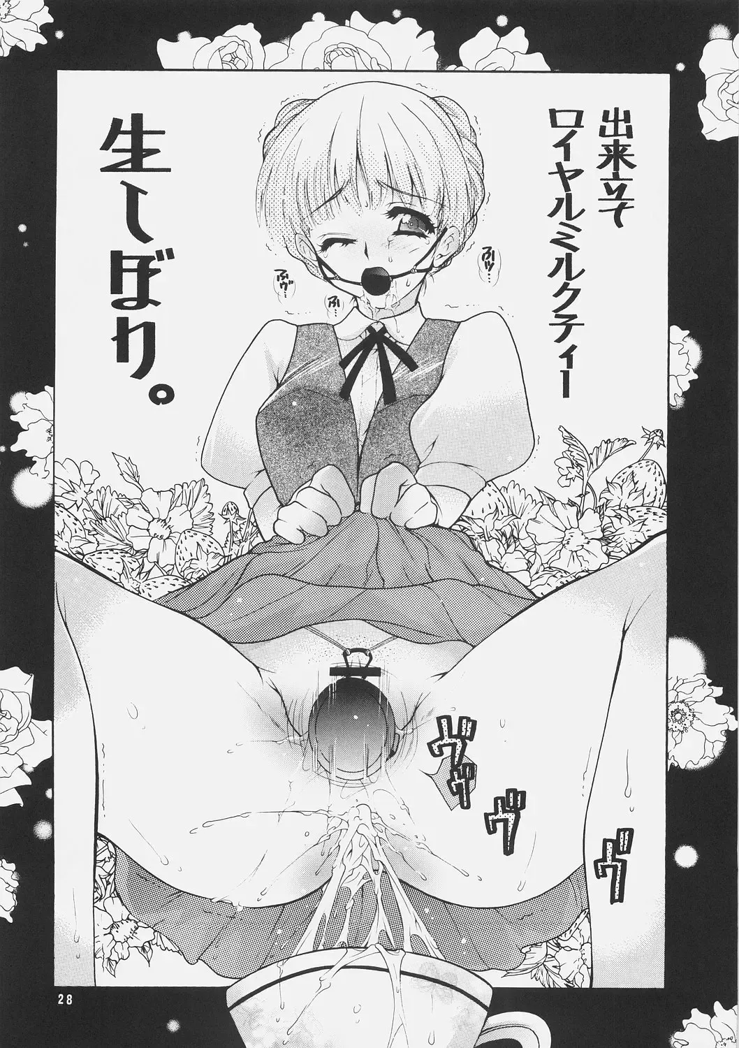 [Honda Arima] Yososama Sairoku 3 Fhentai - Page 27